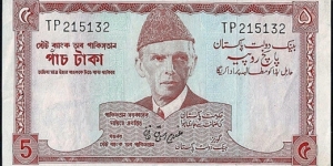 Pakistan N.D. 5 Rupees.

Printed off-centre & cut off-centre. Banknote