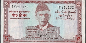 Pakistan N.D. 5 Rupees.

Printed off-centre & cut off-centre. Banknote