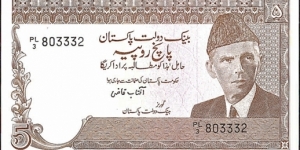 Pakistan N.D. 5 Rupees. Banknote