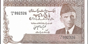 Pakistan N.D. 5 Rupees. Banknote