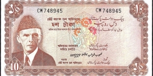 Pakistan N.D. 10 Rupees. Banknote