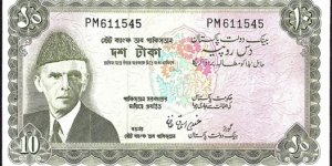Pakistan N.D. 10 Rupees. Banknote