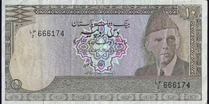 Pakistan N.D. 10 Rupees. Banknote