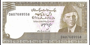 Pakistan N.D. 10 Rupees. Banknote