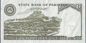 Banknote from Pakistan