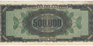 Banknote from Greece