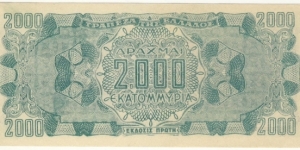 Banknote from Greece