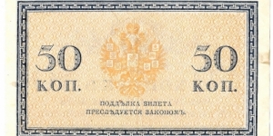 Banknote from Russia