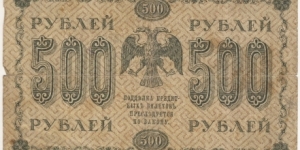 Banknote from Russia