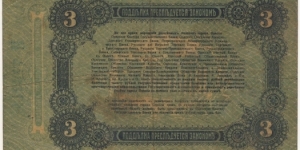 Banknote from Russia