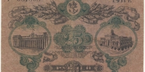 Banknote from Russia