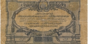 Banknote from Russia