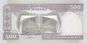 Banknote from Iran