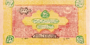 Banknote from Uzbekistan