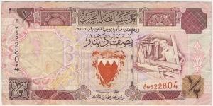 1/2 Dinar Banknote