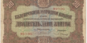 20 gold Leva(Leva zlatni 1917) Banknote