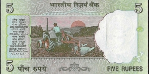 Banknote from India