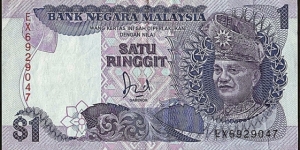 Malaysia N.D. 1 Ringgit. Banknote