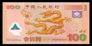 China, 100 Yuan, 2000, P902 Banknote