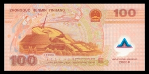 Banknote from China