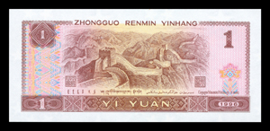 Banknote from China