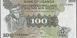 Uganda N.D. 100 Shillings. Banknote