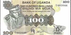 Uganda N.D. 100 Shillings. Banknote