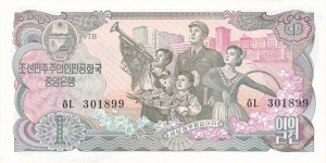 Korea - North P18b (1 won 1978) Banknote