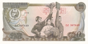 Korea - North P21a (50 won 1978) Banknote