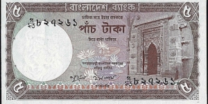 Bangladesh N.D. 5 Taka. Banknote