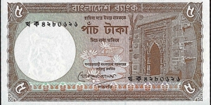 Bangladesh N.D. 5 Taka. Banknote