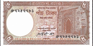 Bangladesh N.D. 5 Taka. Banknote