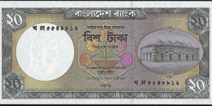 Bangladesh N.D. 20 Taka. Banknote