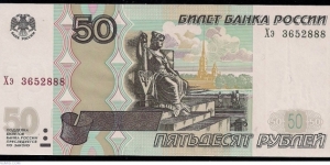 50 Roubles Banknote
