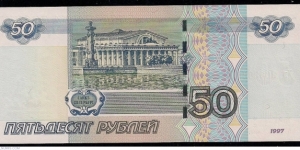 Banknote from Russia