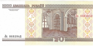 Banknote from Belarus