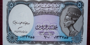 Al-Bank al-Markazī al-Masrī |
5 Qirsh/Piastres |

Obverse: Bust of Queen Nefertiti |
Reverse: Value |
Watermark: The statue of Tutankhamon Banknote