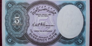 Banknote from Egypt