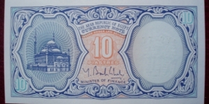 Banknote from Egypt