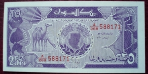 Bank of Sudan |
25 Qirush/Piasres |

Obverse: Coat of Arms with outline map of Sudan in it and Camels |
Reverse: Bank of Sudan Building in Khartoum Banknote