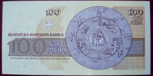 Banknote from Bulgaria