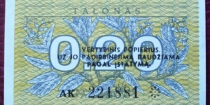 Lietuvos Bankas |
0.20 Talonas |

Obverse: Plants and Denomination with overprinted text |
Reverse: Coat of arms - Vytis Banknote