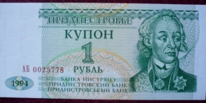 Banca Nistreană |
1 Rubl’ |

Obverse: General Alexander V. Suvorov, the founder of Tiraspol |
Reverse: Parliament building |
Watermark: Repeated square pattern Banknote