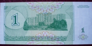 Banknote from Transdniestria