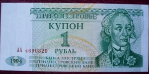 Banca Nistreană |
1 Rubl’ |

Obverse: General Alexander V. Suvorov, the founder of Tiraspol |
Reverse: Parliament building |
Watermark: Repeated square pattern Banknote