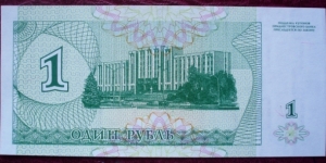 Banknote from Transdniestria