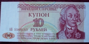 Banca Nistreană |
10 Rubley |

Obverse: General Alexander V. Suvorov, the founder of Tiraspol |
Reverse: Parliament building |
Watermark: Repeated square pattern Banknote