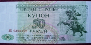 Bancă Nistreană |
50 Rubley |

Obverse: Horseback monument to General Alexander V. Suvorov, the founder of Tiraspol |
Reverse: Parliament building in Tiraspol |
Watermark: Repeated square pattern Banknote