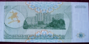 Banknote from Transdniestria