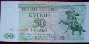 Bancă Nistreană |
50 Rubley |

Obverse: Horseback monument to General Alexander V. Suvorov, the founder of Tiraspol |
Reverse: Parliament building in Tiraspol |
Watermark: Repeated square pattern Banknote